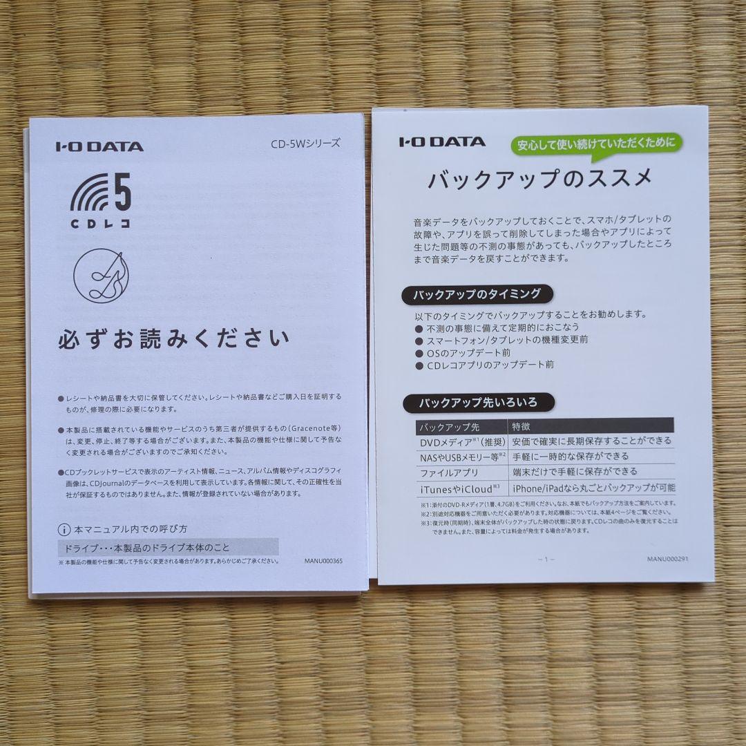 スマートフォン用ＣＤレコーダー