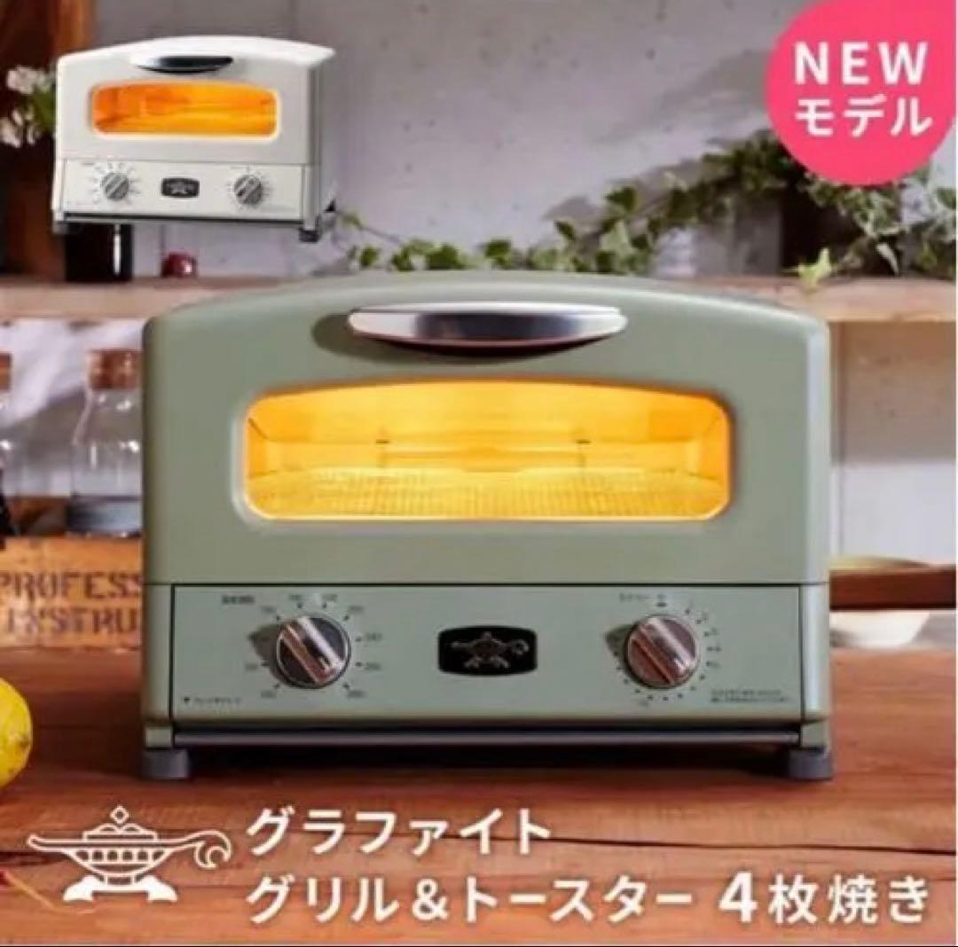 アラジン グラファイトグリル&トースター AGT-G13B(G)