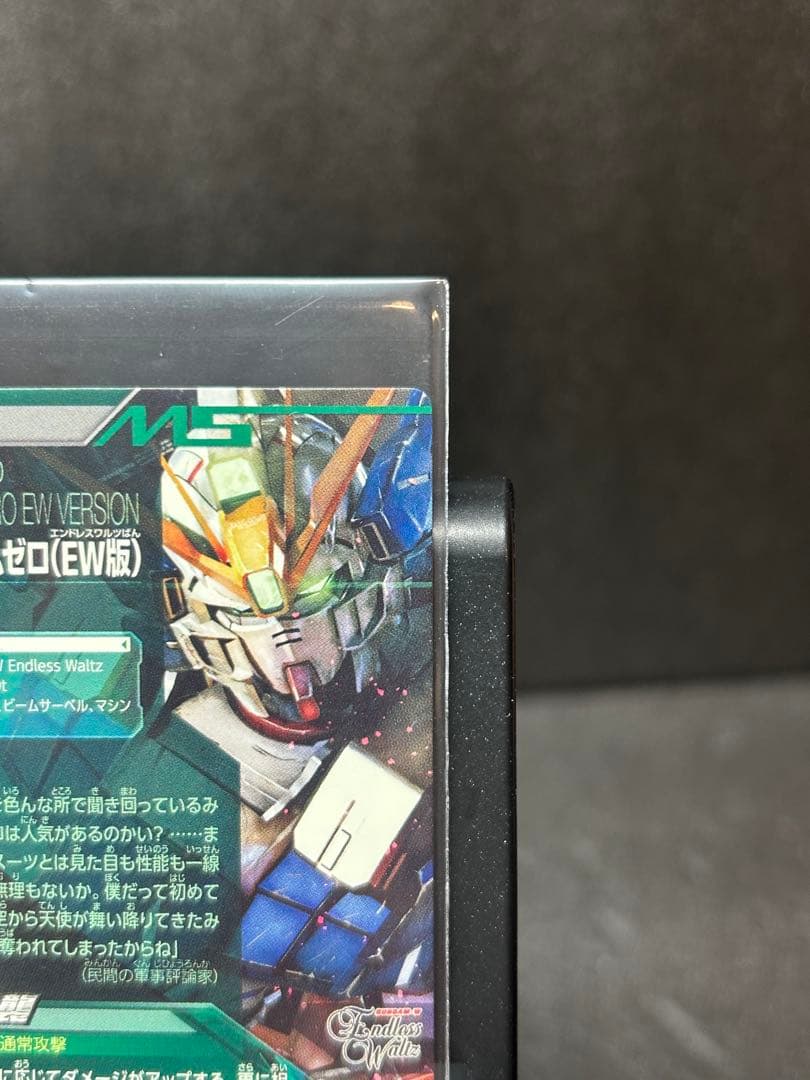 トライエイジ ウイングガンダムゼロ（EW版）　OA3-006 P