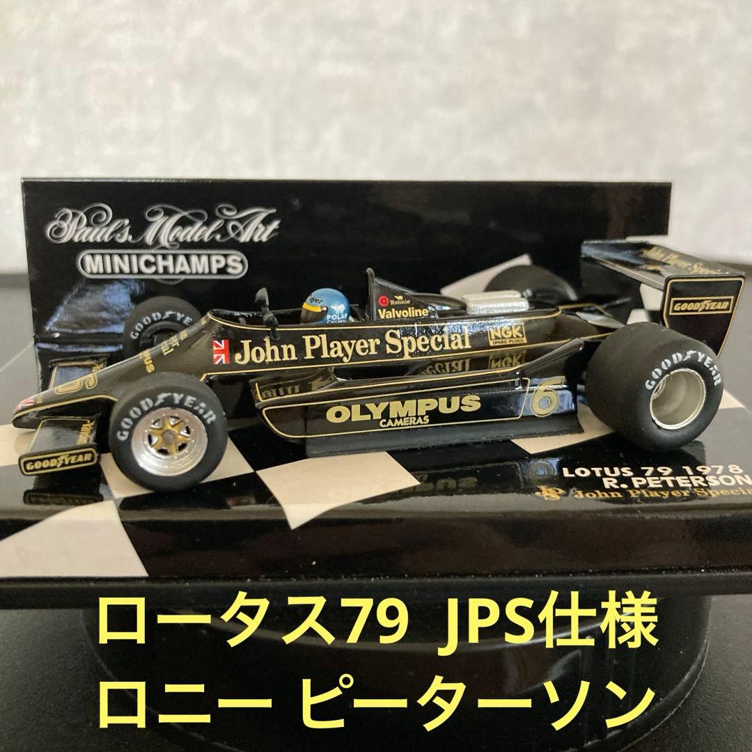 ミニチャンプス F1 Lotus 79 1978 R. Peterson