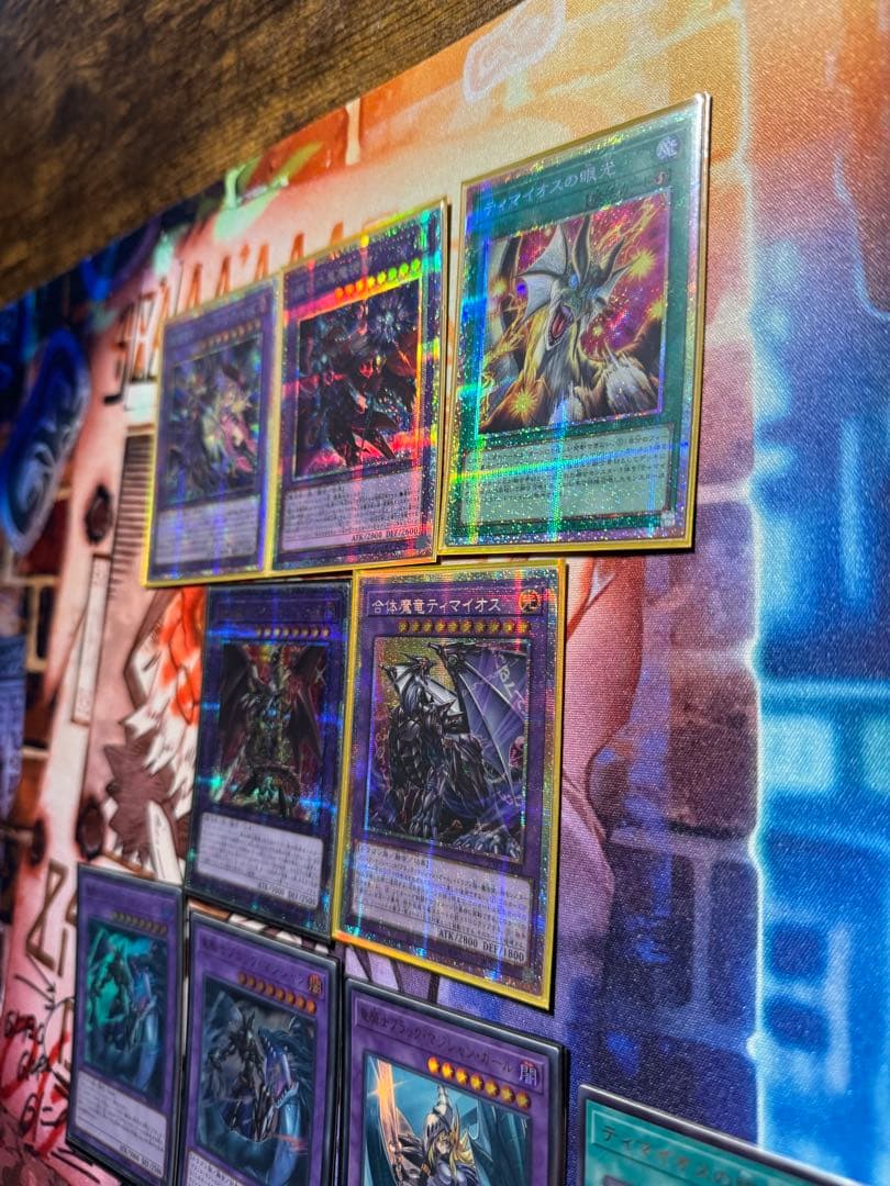 009 滅びの黒魔術師　ティマイオスの眼光　合体魔竜ティマイオス　プリズマ