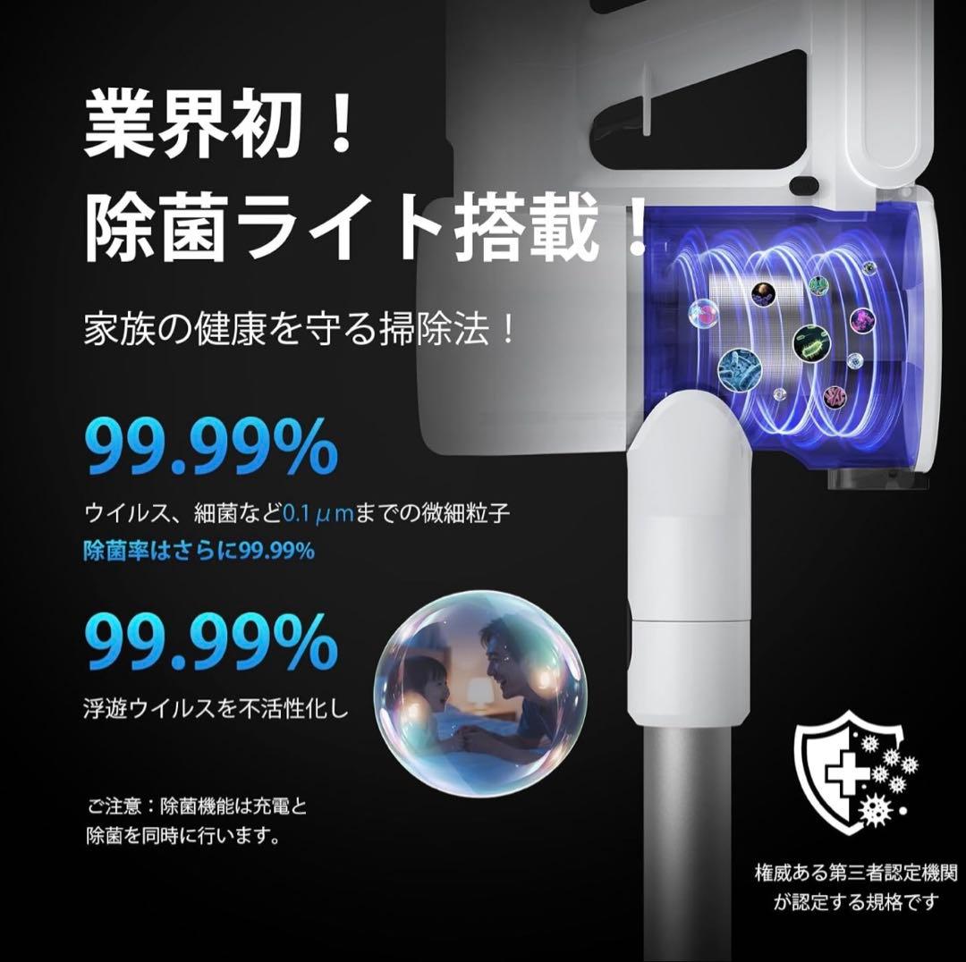掃除機 コードレス 除菌機能搭載 75Kpa真超強力吸引 置くだけ充電スタンド