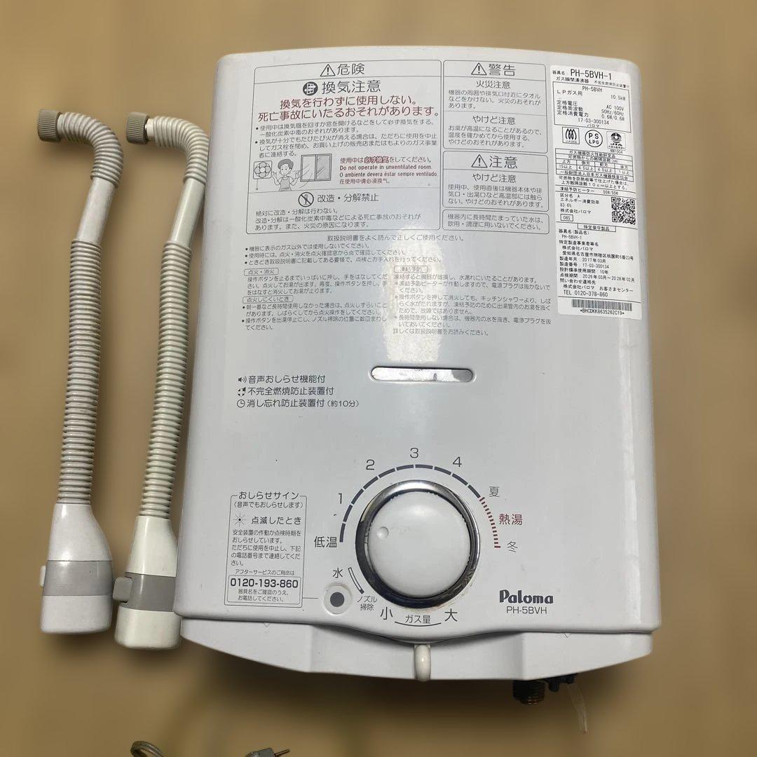 パロマ　ガス瞬間湯沸器　LPガス