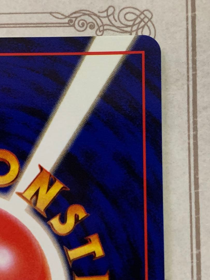 旧裏 ポケモンカード サンダース ★ No.135 キラ ホロ