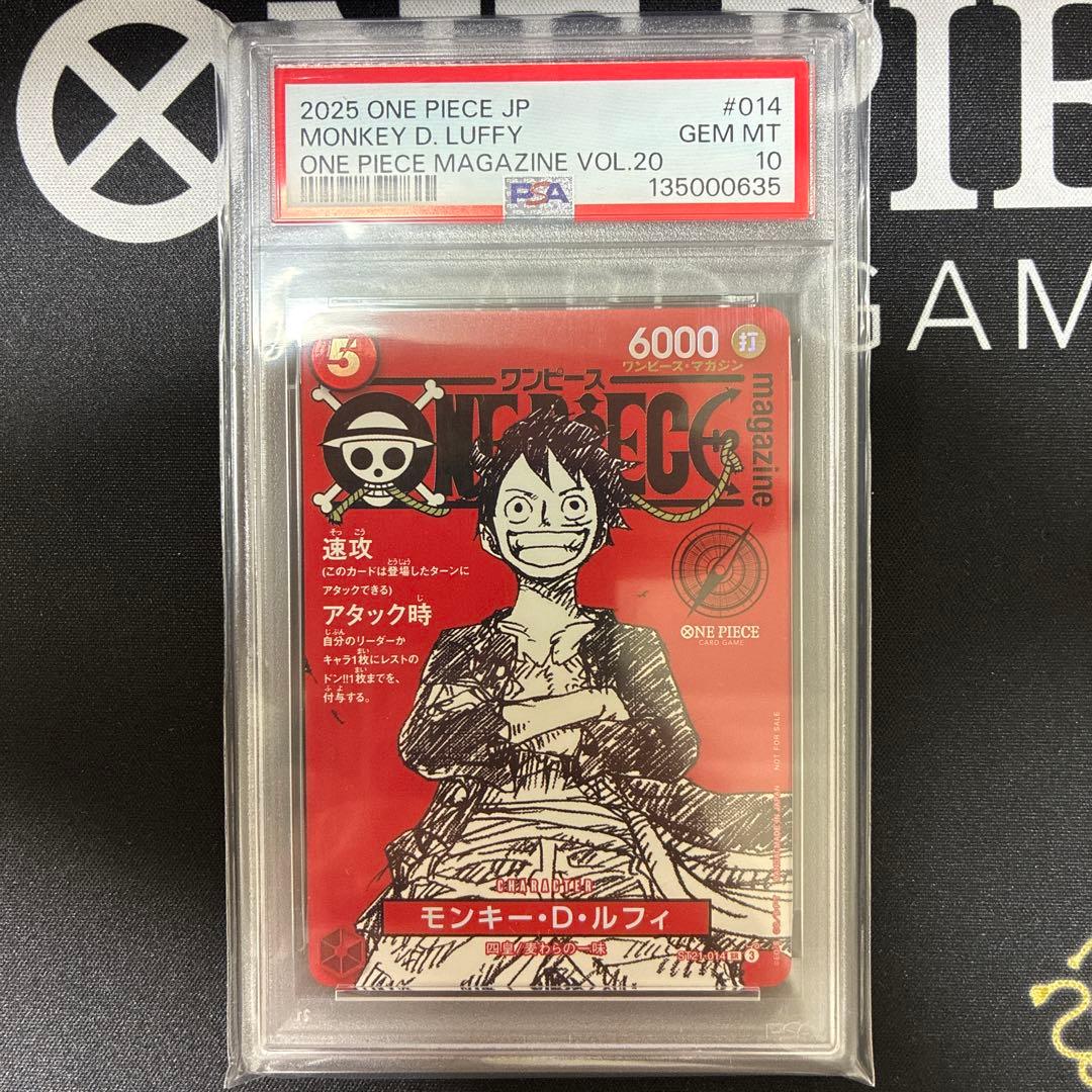 モンキー・D・ルフィ　マガジン　PSA10 ST21-014