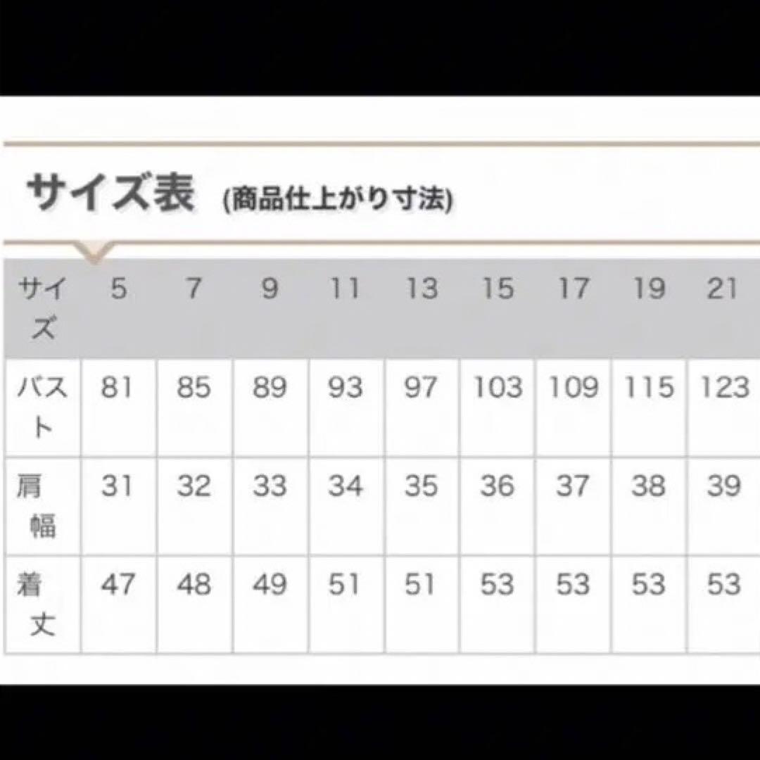 SELERY 事務服スーツ4点セット 13号 上質デザイン