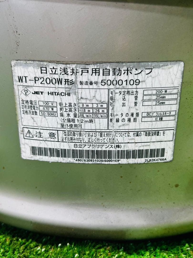 HITACHI 浅井戸用ポンプWT-P200W形動作確認済み.モーター少し音出る