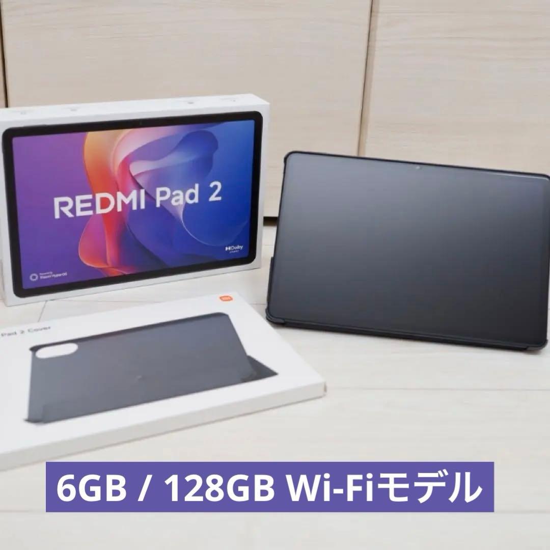 【美品】REDMI Pad 2 6GB/128GB純正カバー付き