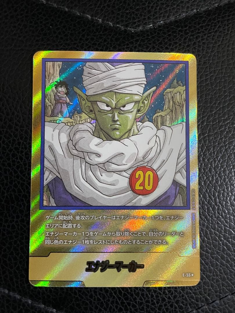 エナジーマーカー　20巻　金パラレル