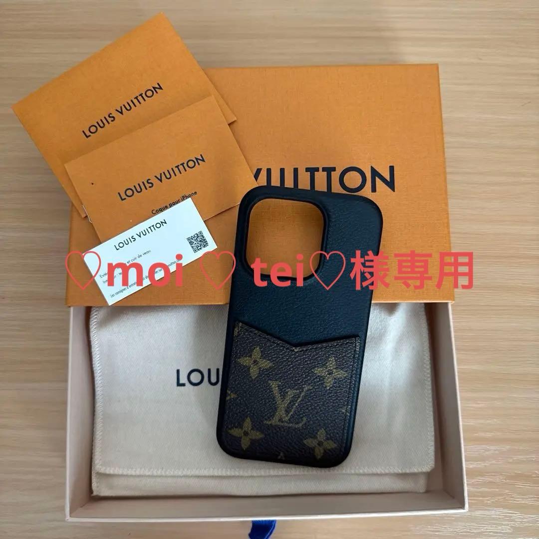 ルイヴィトン モノグラム iPhone15Pro バンパー　ケース　付属品付き