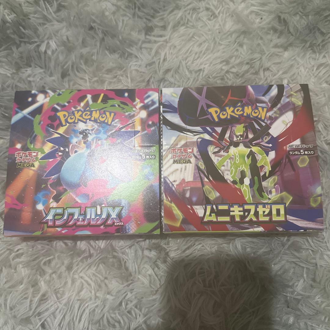 ポケモンカード インフェルノX & ムニキスゼロ セット