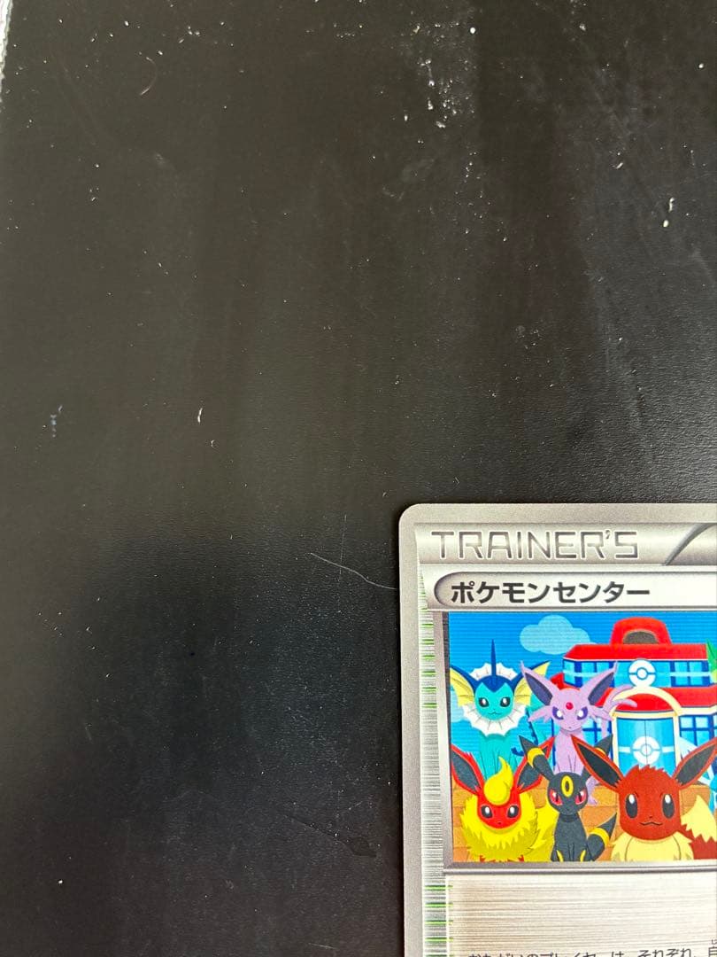 ポケモンセンター　190/bw-p プロモ　イーブイ　ブラッキー　ブイズ