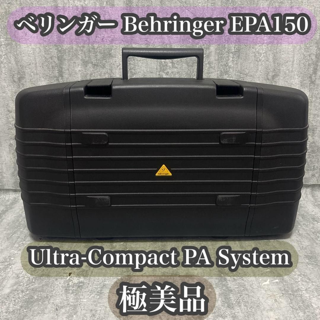 【極美品 】ベリンガー EPA150 ウルトラコンパクトPAシステム