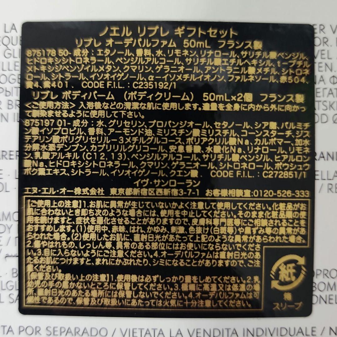 Yves Saint Laurent LIBRE ギフトセット