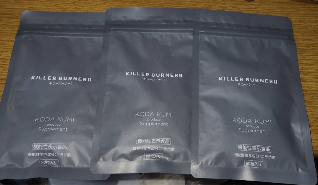 KILLER BURNER II 90粒入り3袋 KODA KUMI