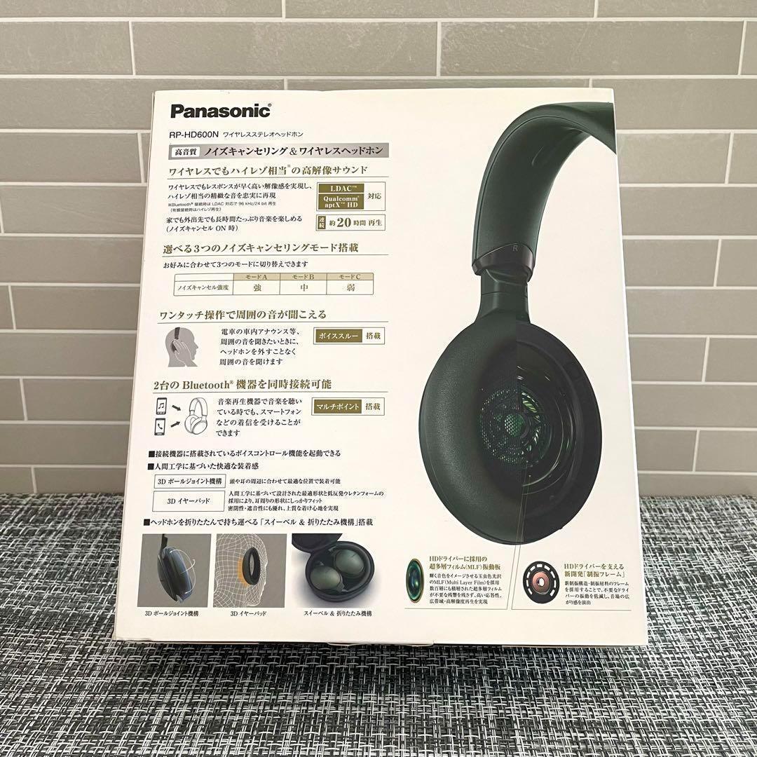 【新品】Panasonic RP-HD600N ワイヤレスヘッドホン