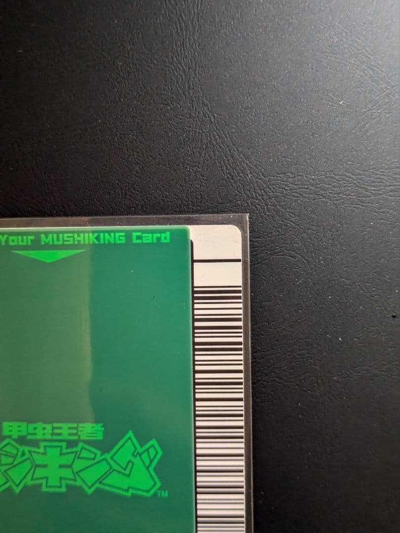 ムシキング ギラファノコギリクワガタ 2004年夏限定カード【希少】