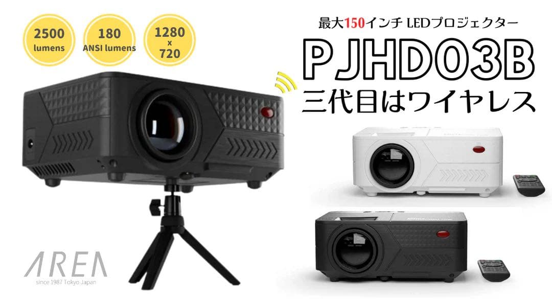 PJHD03B LEDプロジェクター 本体