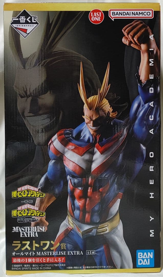 未開封品一番くじ相反する思い 僕のヒーローアカデミア ラストワン賞 オールマイト