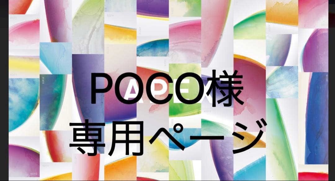化粧水・ローション・トナー POCO
