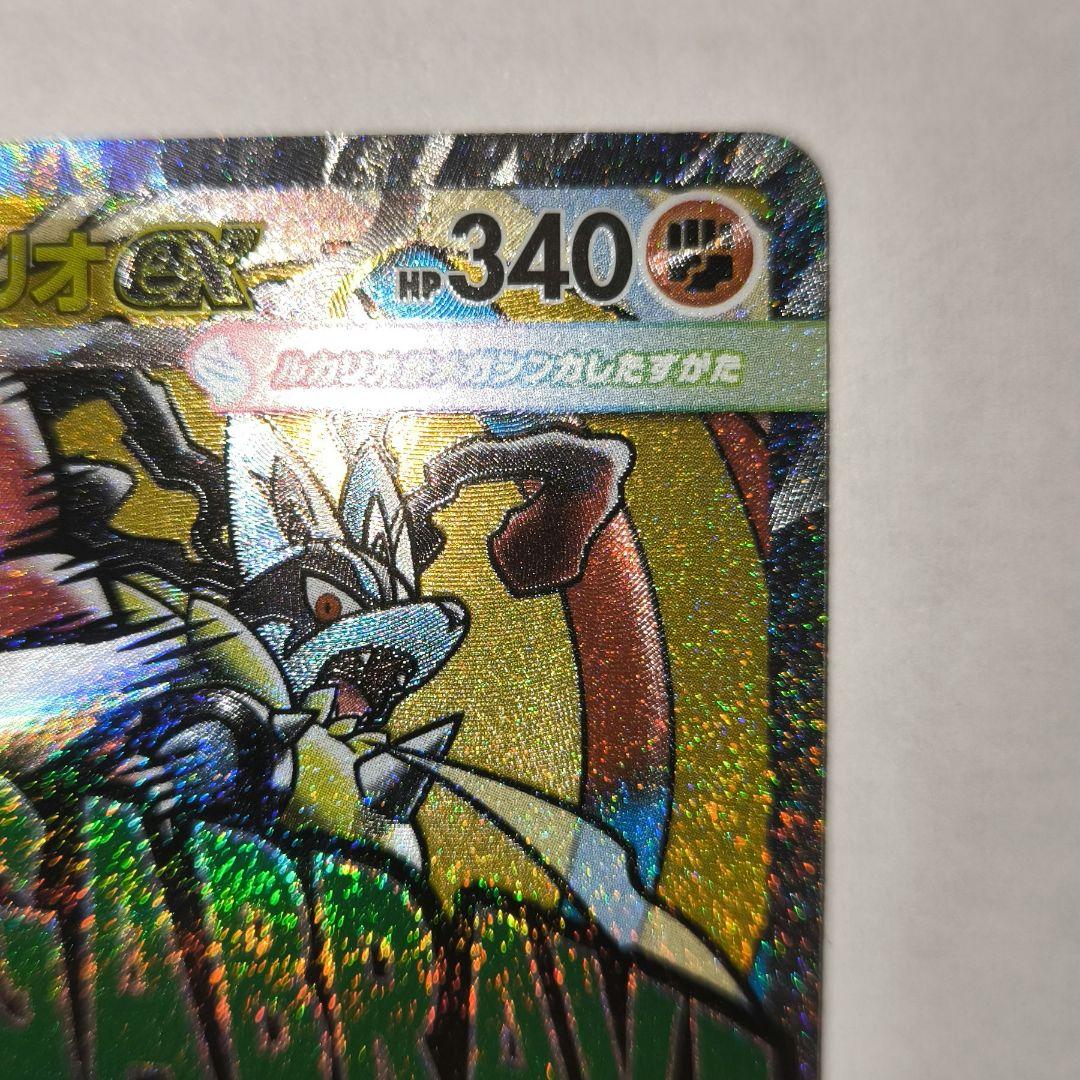 美品　メガルカリオex MA エラーカード 超级路卡利欧ex 印刷