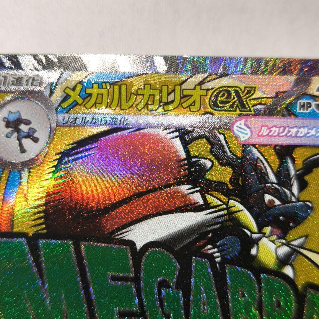美品　メガルカリオex MA エラーカード 超级路卡利欧ex 印刷