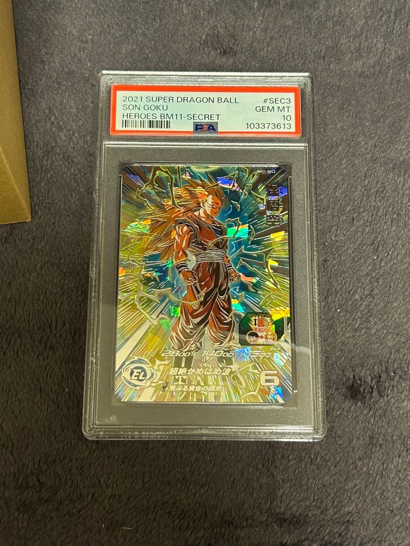 スーパードラゴンボールヒーローズ BM11-SEC3 PSA10