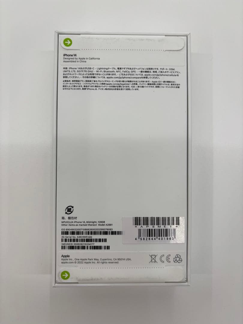 iPhone14 128GB 本体 新品　未開封　ミッドナイト