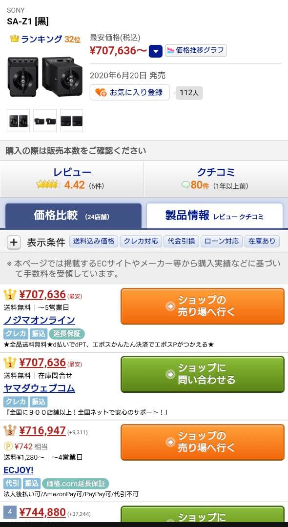 商談中　美品　SONY　SA-Z1 ニアフィールドスピーカー