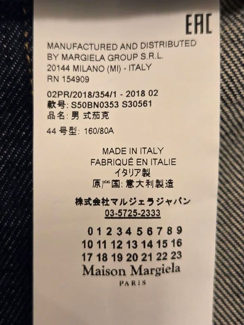 Maison Margiela デニムノーカラージャケット 44 インディゴ