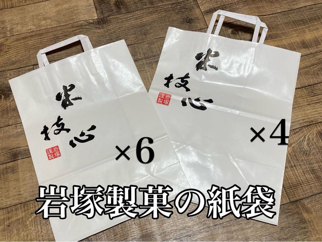 りあページ【岩塚製菓/工場直販店限定】おまとめ詰め合わせセット