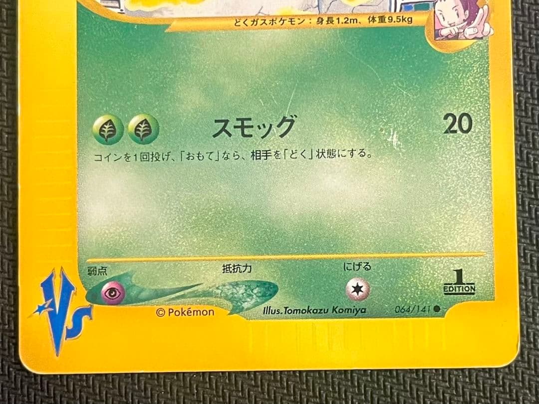アンズのポケモン ４枚セット まとめ売り 匿名配送