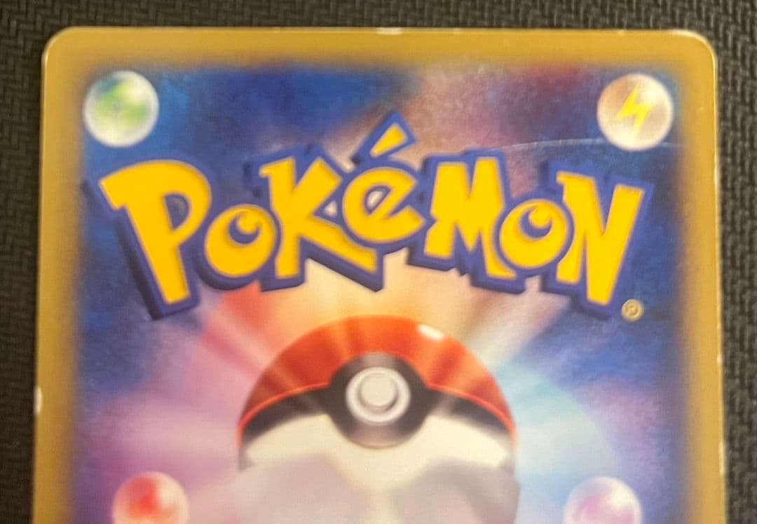 アンズのポケモン ４枚セット まとめ売り 匿名配送