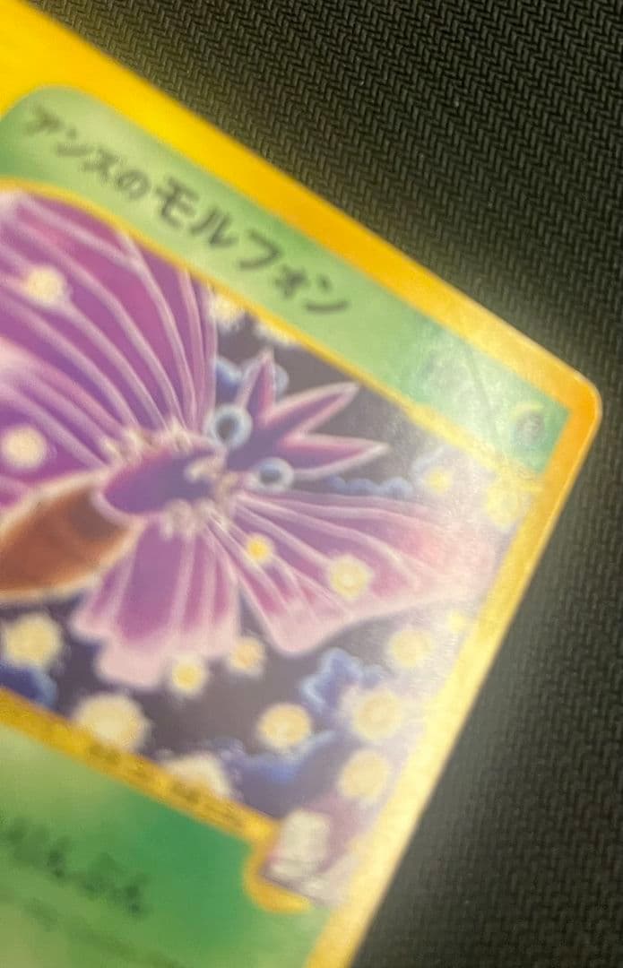 アンズのポケモン ４枚セット まとめ売り 匿名配送