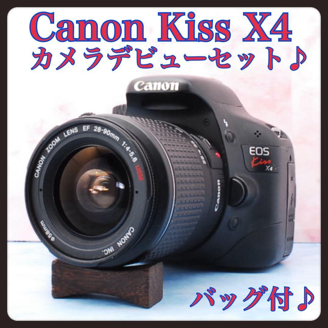 キャノン Kiss X4◎一眼レフカメラ◎バッグ付◎簡単操作◎初心者向け
