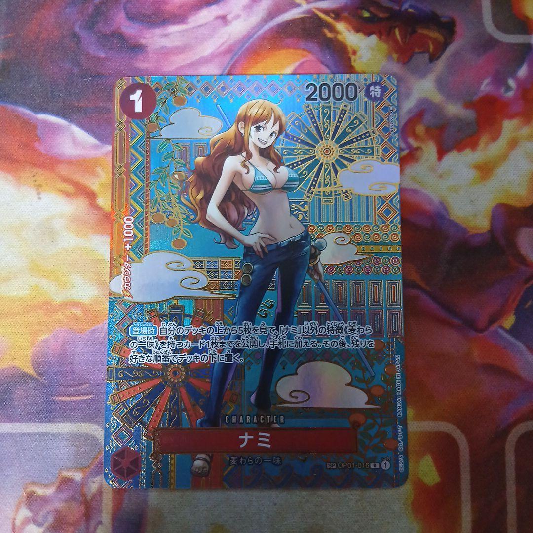 ワンピースカード ナミ SP OP01-016 R
