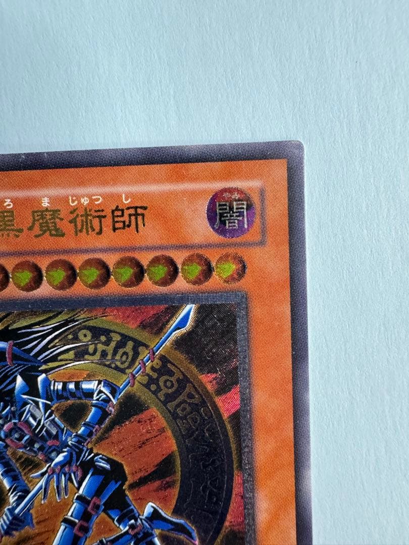 混沌の黒魔術師　レリーフ