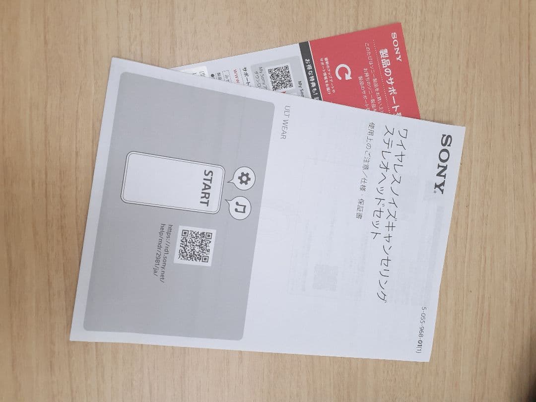 専用　SONY ULT WEAR ノイズキャンセリングヘッドホン