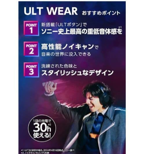専用　SONY ULT WEAR ノイズキャンセリングヘッドホン