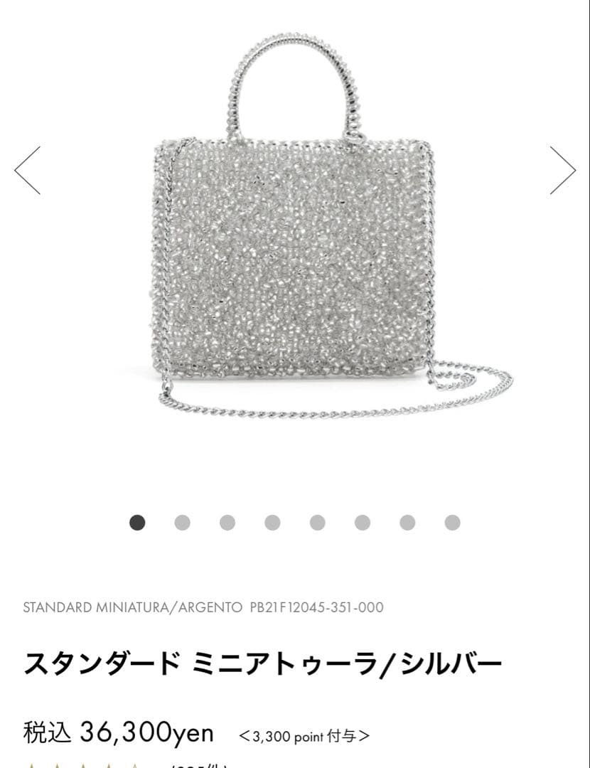 アンテプリマ　スタンダードミニアトゥーラシルバー