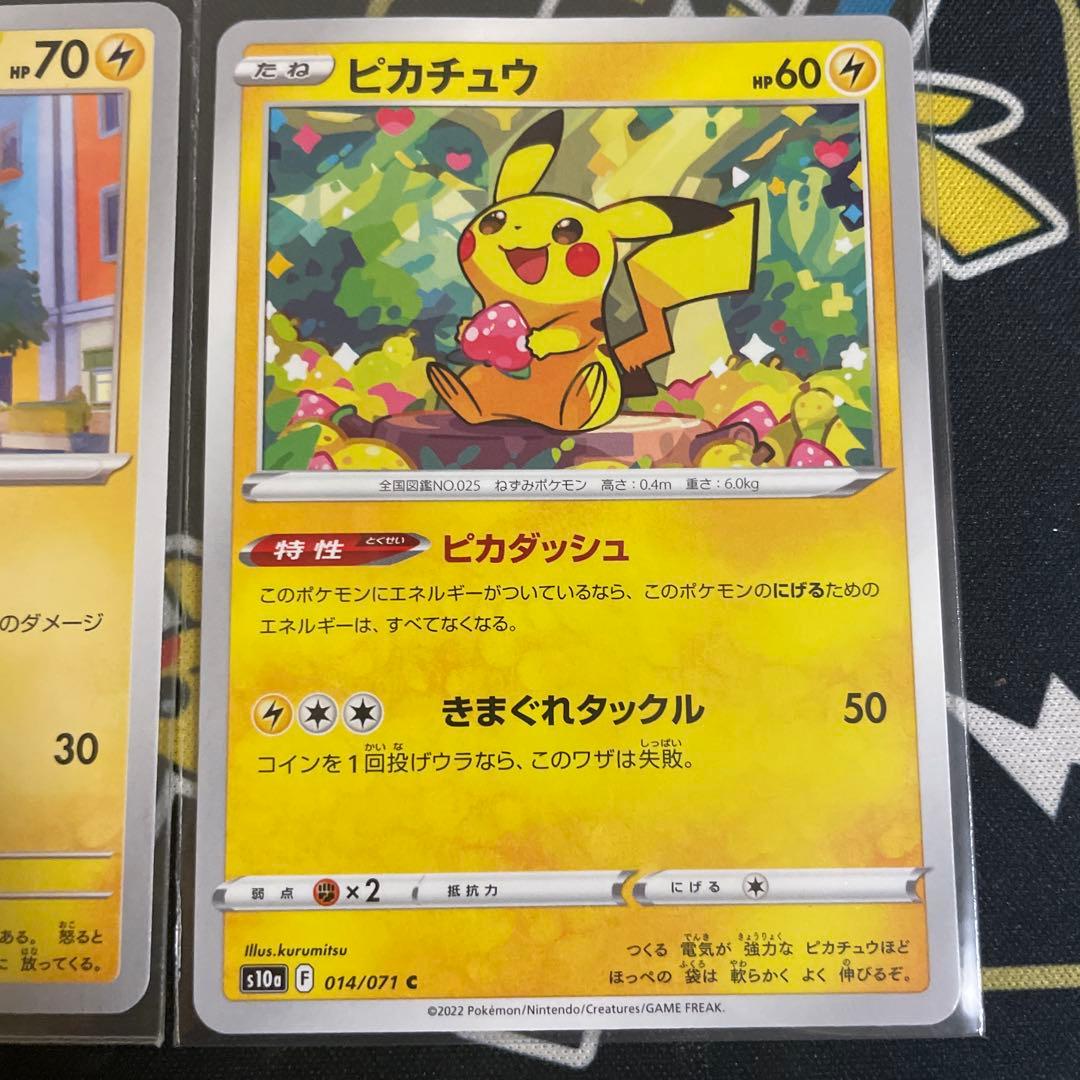 ピカチュウカードセット