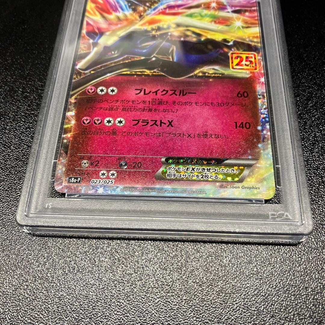 【PSA10】ゼルネアスEX 25th