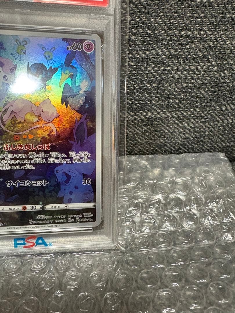 2022年 ポケモンカード ミュウ PSA 10 #183