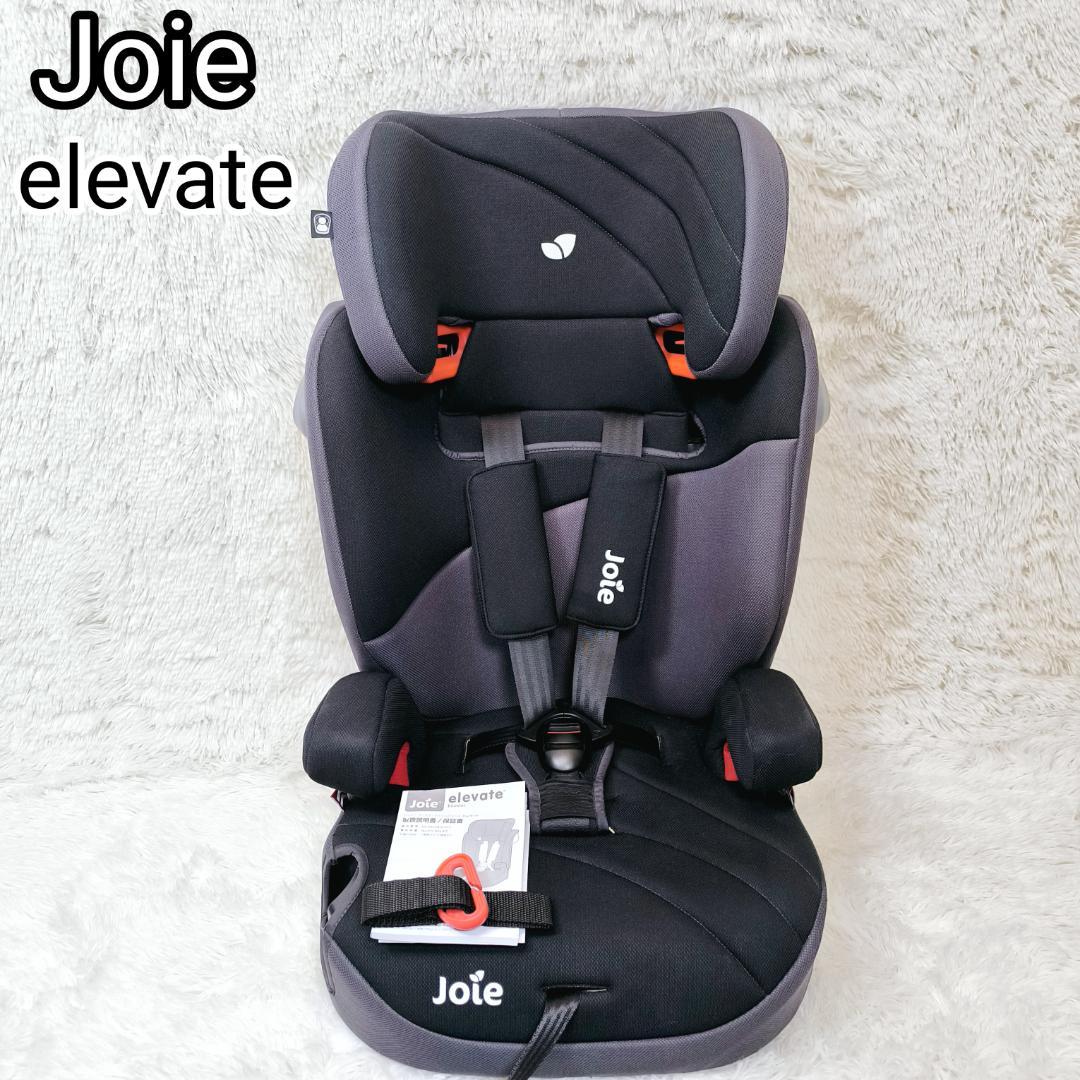 【美品】Joie　ジョア　エレベート　ジュニアシート　チャイルドシート　ブラック