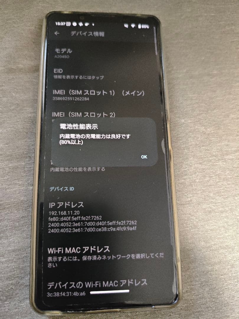 完動品 SONY Xperia 5 iv 128GB ソフトバンク版