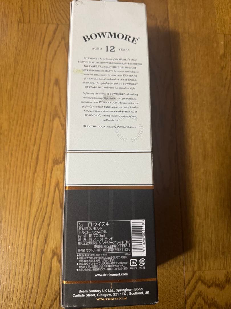 BOWMORE 12年 ウイスキー 700ml新品未開封