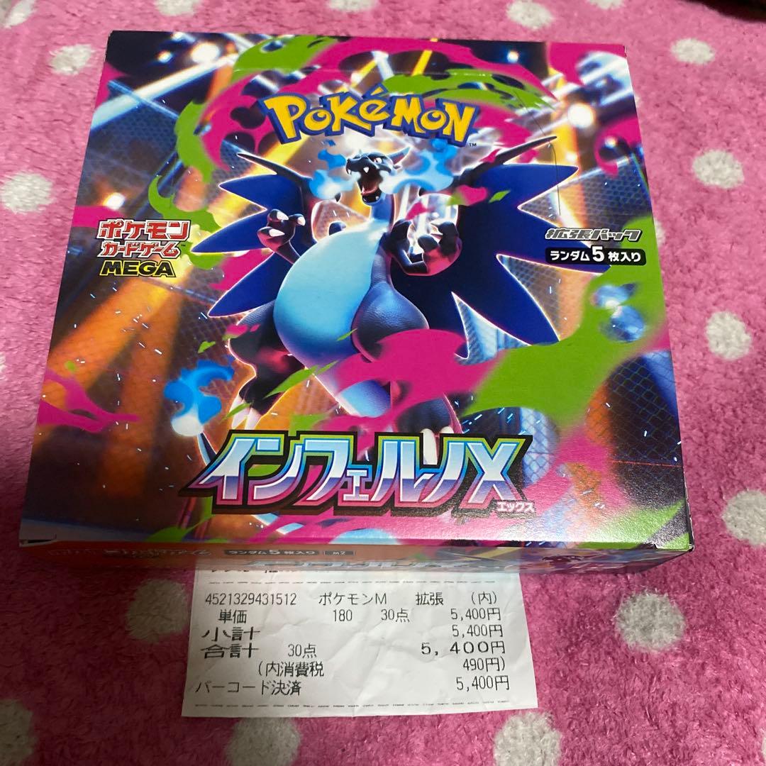 ポケモンカードゲーム インフェルノX 未開封BOX