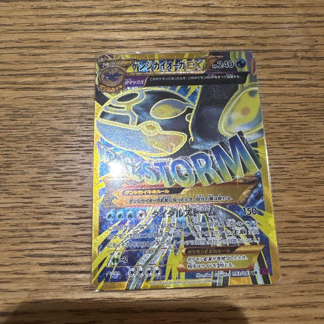 c*o様 【最終値下】ゲンシカイオーガEX UR XY7 バンデットリング 09