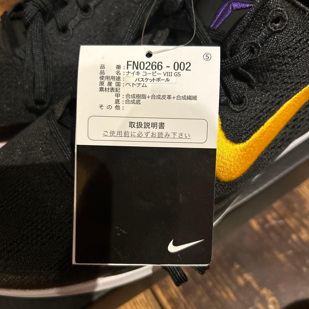 Nike GS Kobe 8 Protro Lakers Away コービー8