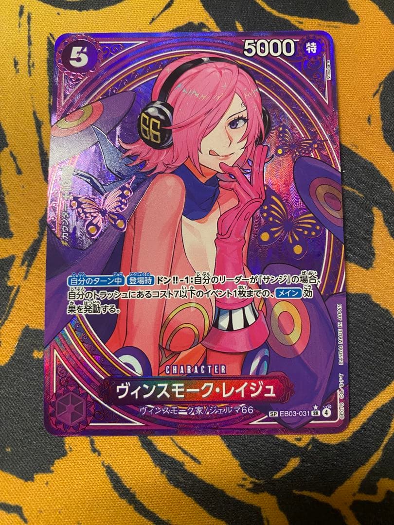 ヴィンスモーク・レイジュ SP ヒロインズエディション